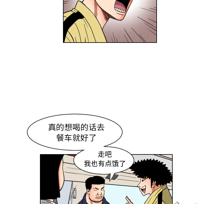终极奇葩 第 36 章 第22页