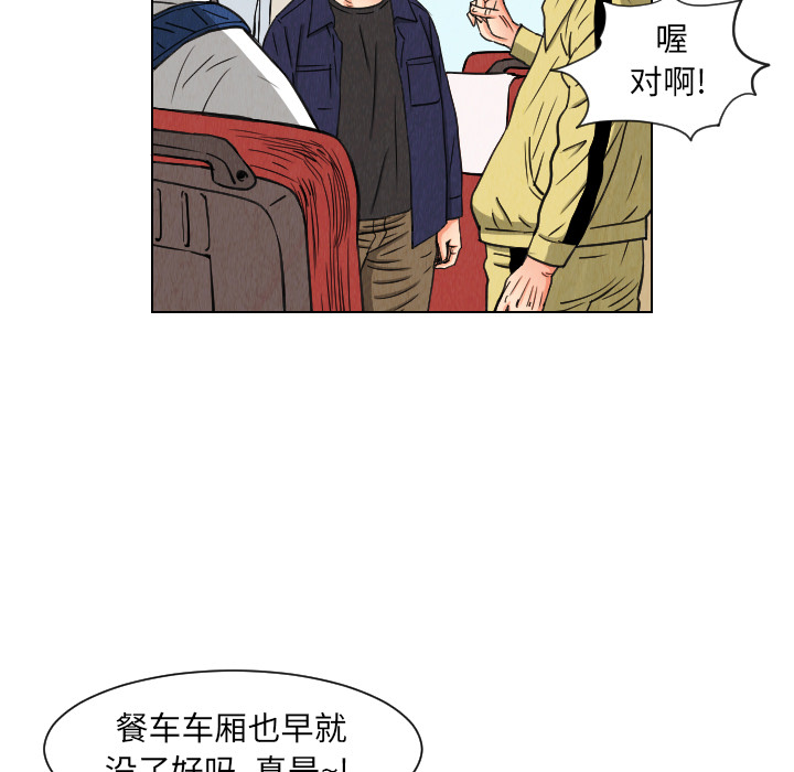 终极奇葩 第 36 章 第23页