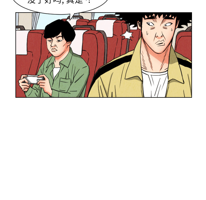 终极奇葩 第 36 章 第24页
