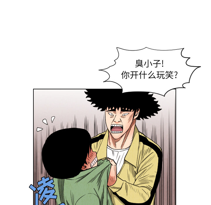 终极奇葩 第 36 章 第25页