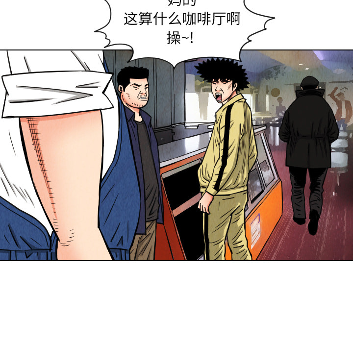 终极奇葩 第 36 章 第40页