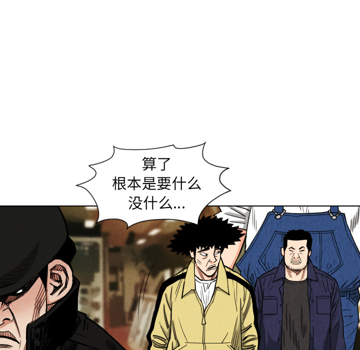 终极奇葩 第 36 章 第42页