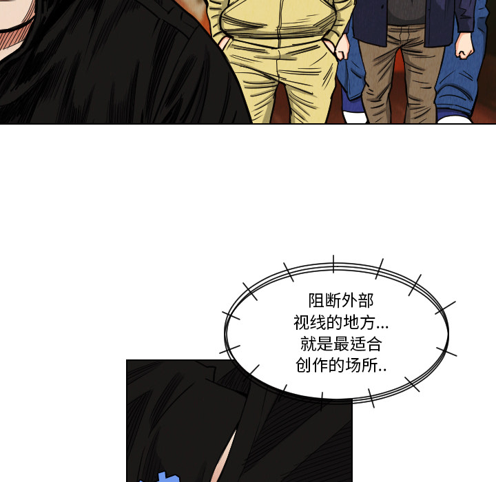 终极奇葩 第 36 章 第43页