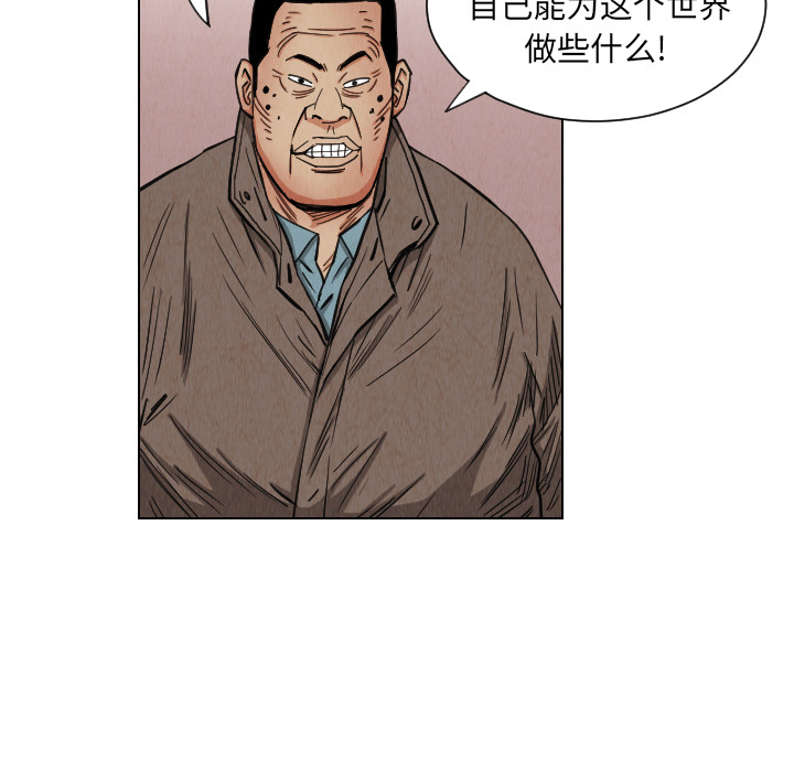 终极奇葩 第 36 章 第47页