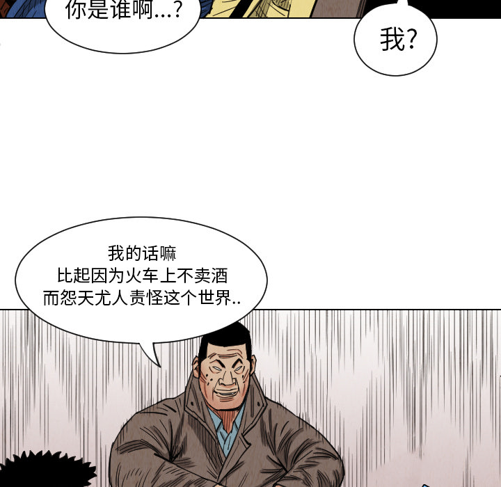 终极奇葩 第 36 章 第49页