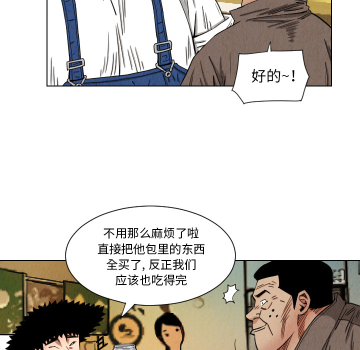 终极奇葩 第 36 章 第60页