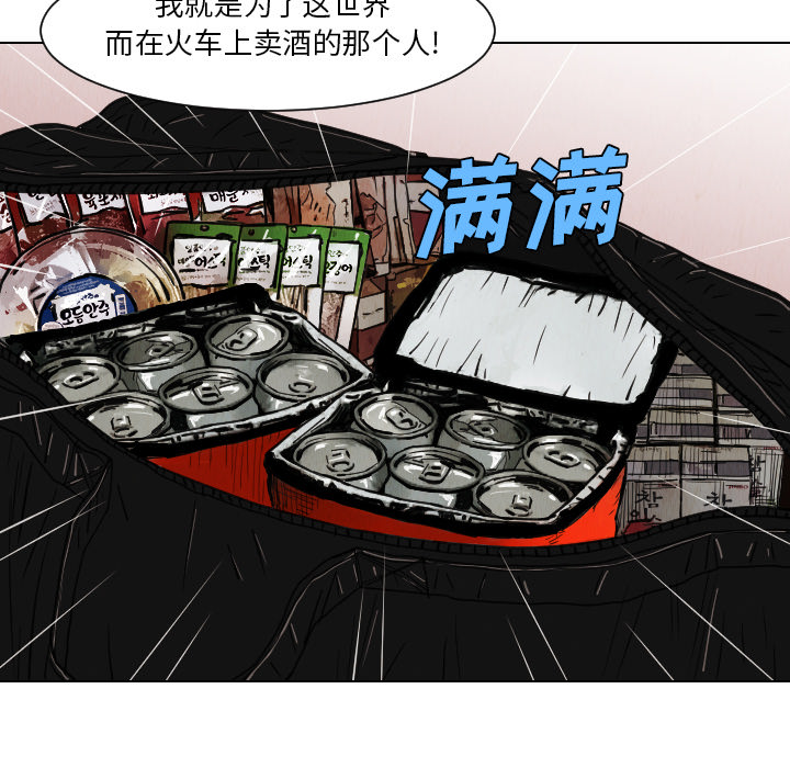 终极奇葩 第 36 章 第51页