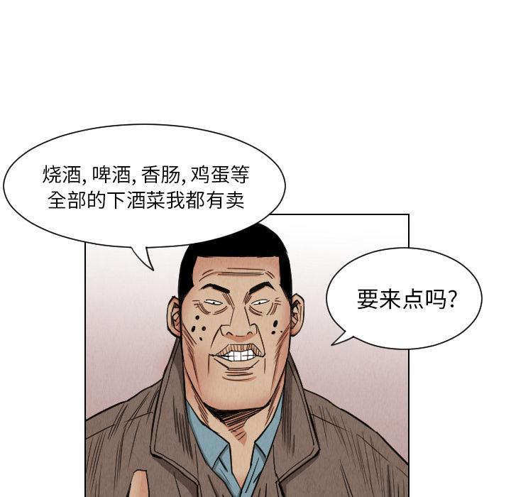 终极奇葩 第 36 章 第52页