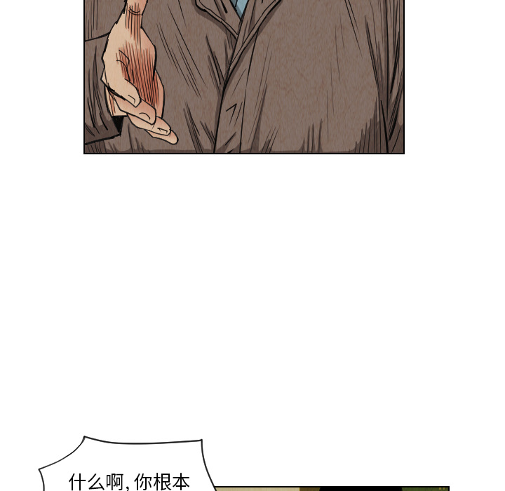 终极奇葩 第 36 章 第53页