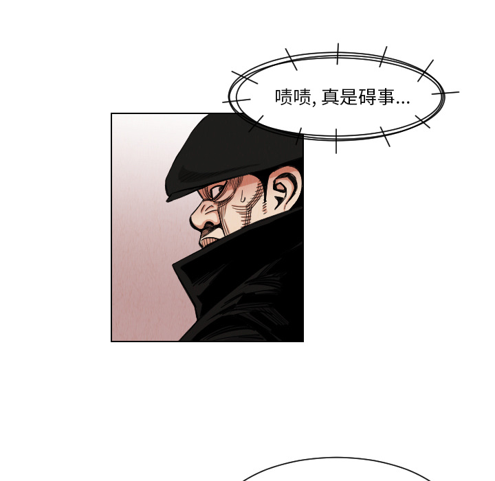 终极奇葩 第 36 章 第55页