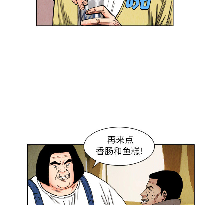 终极奇葩 第 36 章 第59页