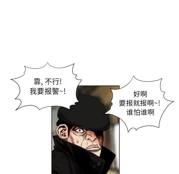 终极奇葩 第 36 章 第72页