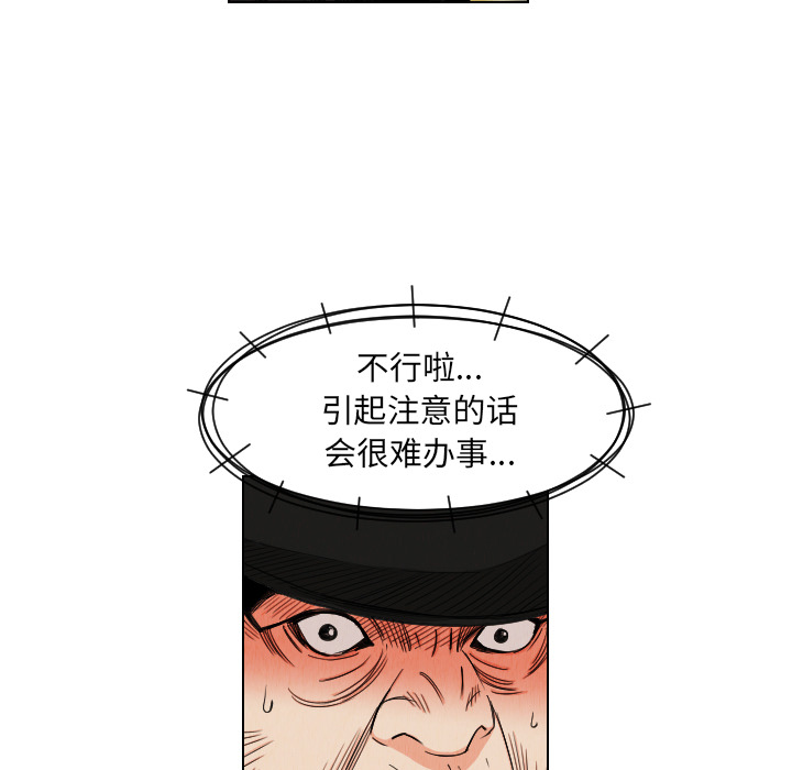 终极奇葩 第 36 章 第73页