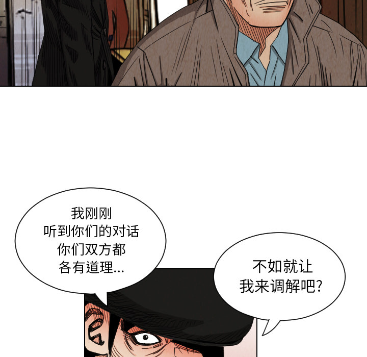 终极奇葩 第 36 章 第75页