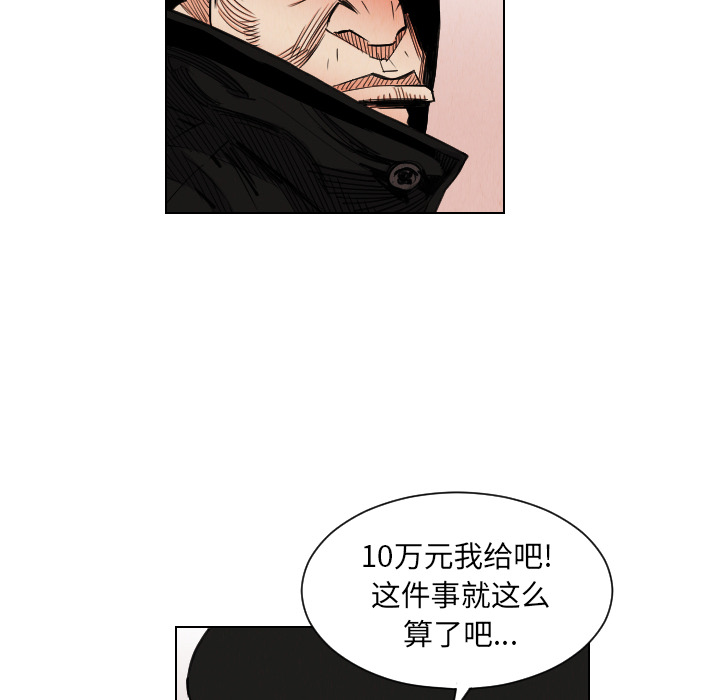 终极奇葩 第 36 章 第76页
