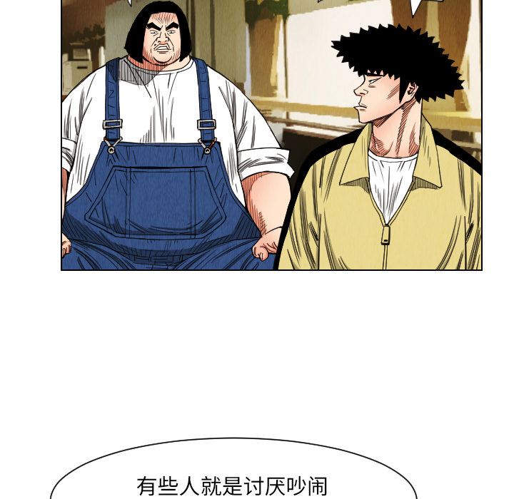 终极奇葩 第 36 章 第79页
