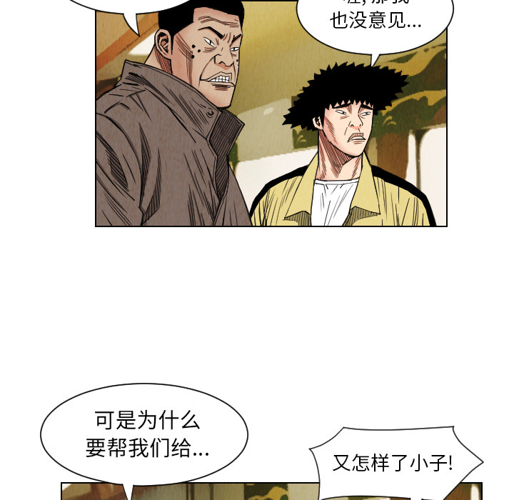 终极奇葩 第 36 章 第78页