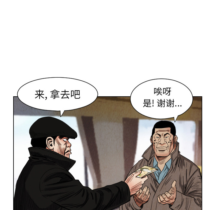 终极奇葩 第 36 章 第82页