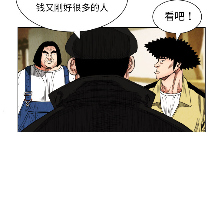 终极奇葩 第 36 章 第81页