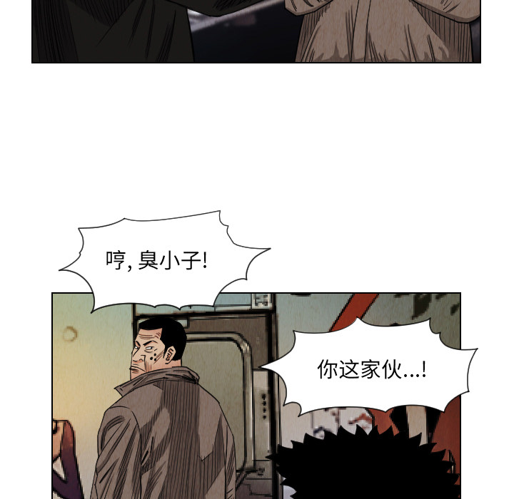 终极奇葩 第 36 章 第83页