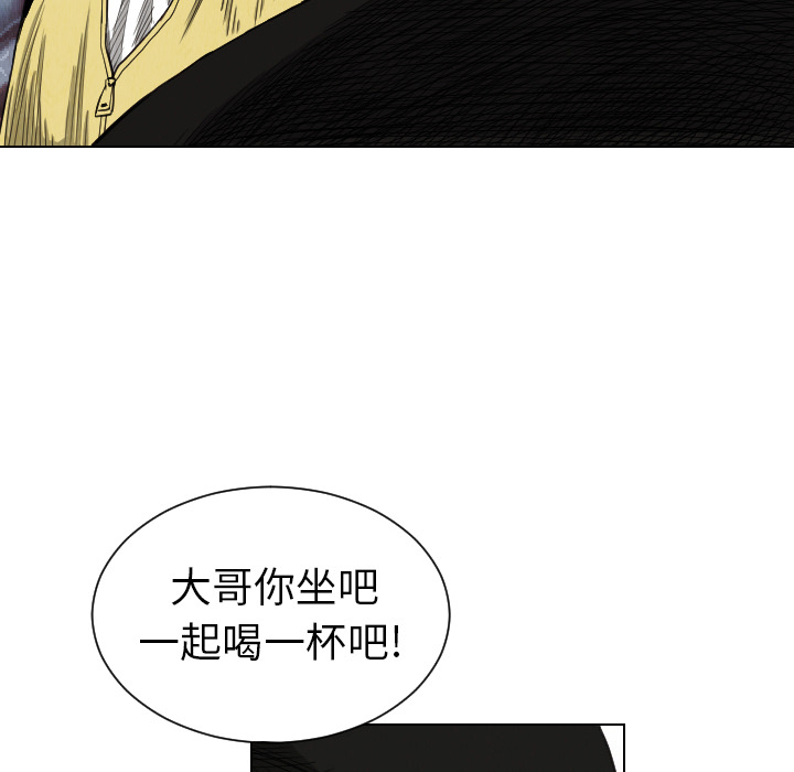 终极奇葩 第 36 章 第86页