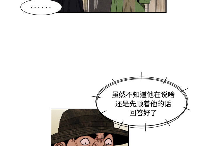 终极奇葩 第 40 章 第2页