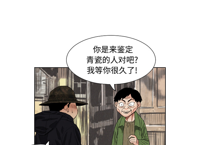 终极奇葩 第 40 章 第1页