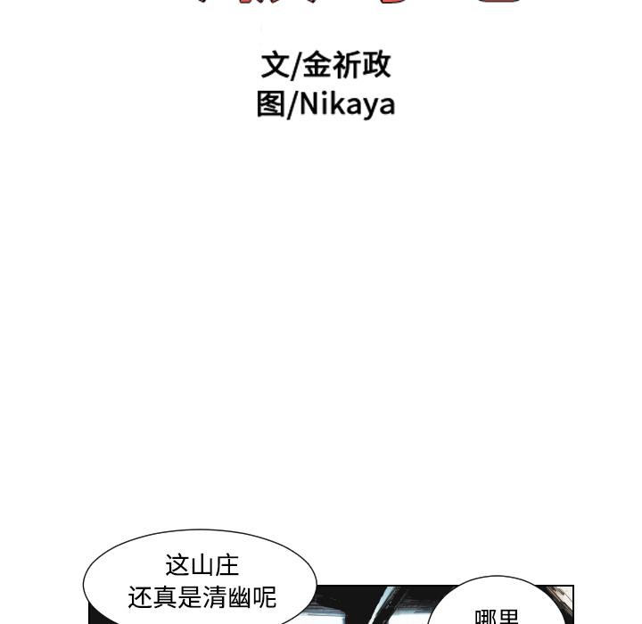 终极奇葩 第 40 章 第6页
