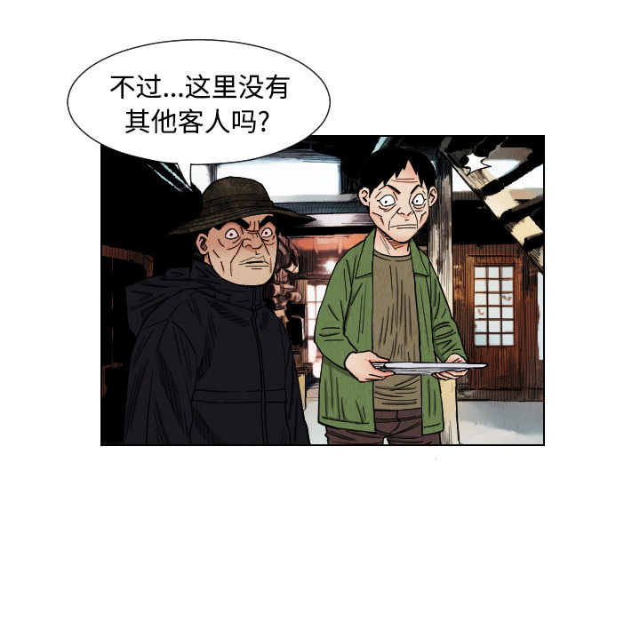 终极奇葩 第 40 章 第8页