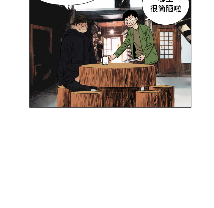 终极奇葩 第 40 章 第7页