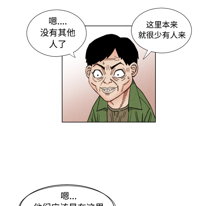 终极奇葩 第 40 章 第9页