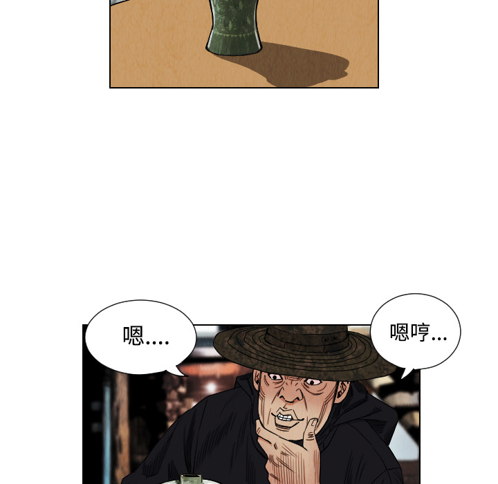 终极奇葩 第 40 章 第20页