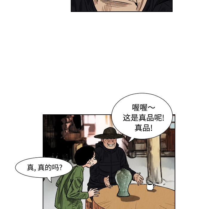终极奇葩 第 40 章 第22页
