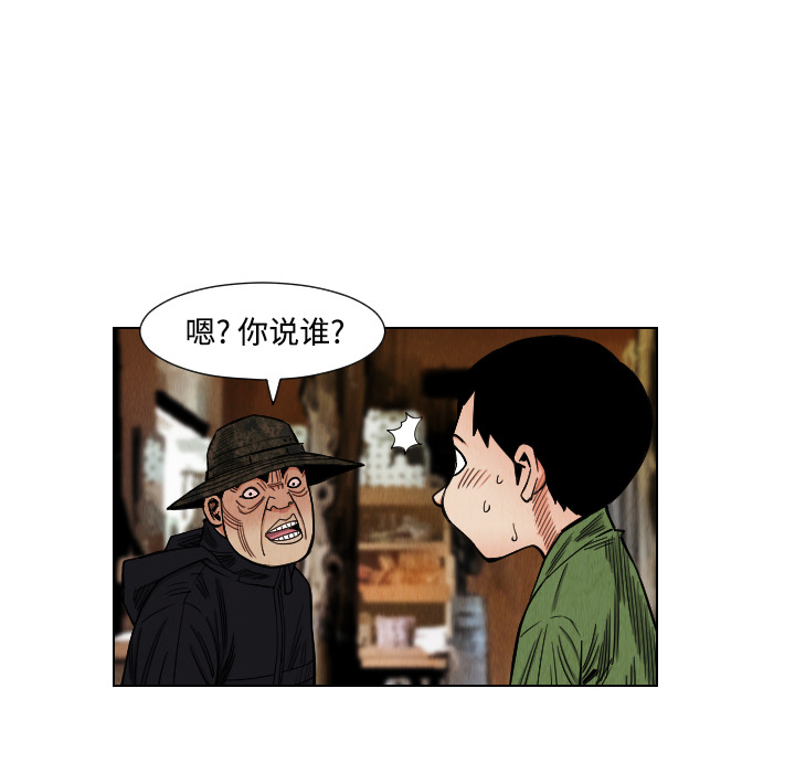 终极奇葩 第 40 章 第25页