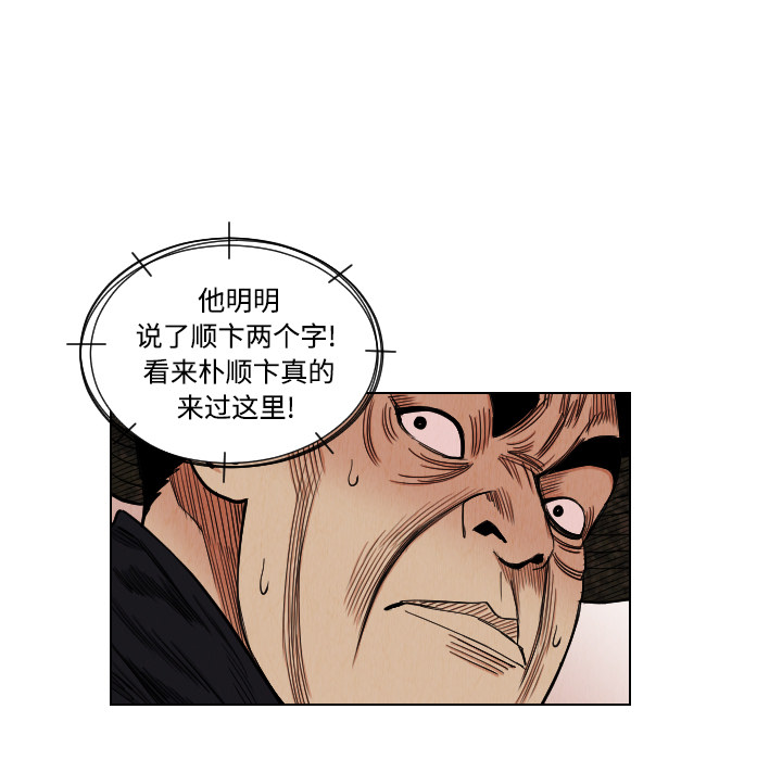 终极奇葩 第 40 章 第27页