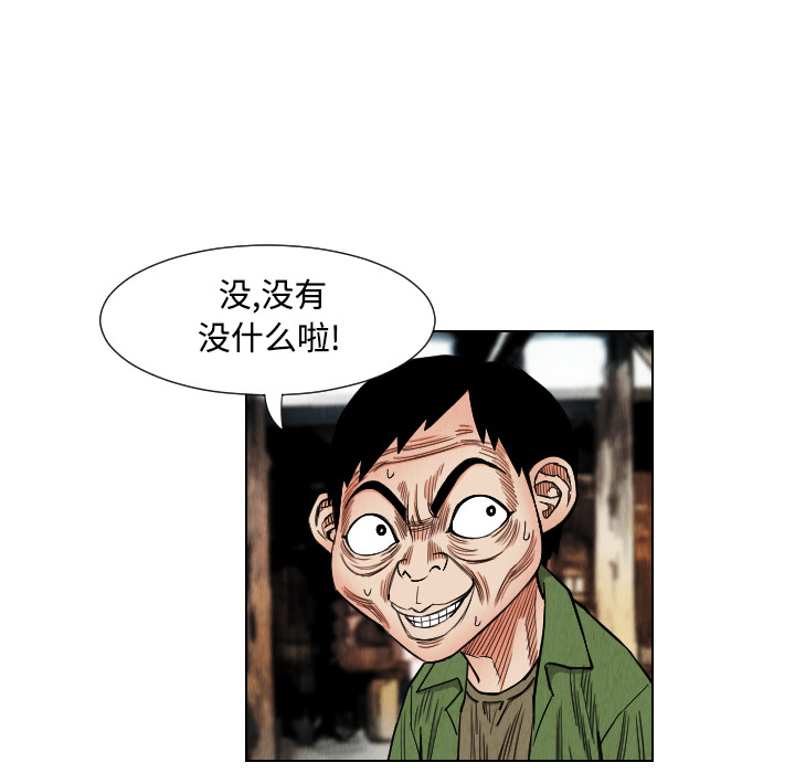 终极奇葩 第 40 章 第26页