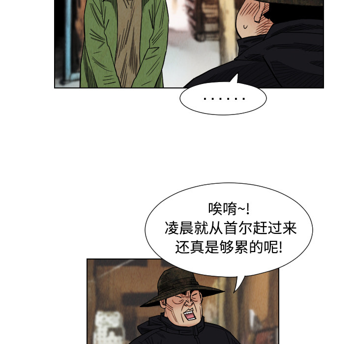 终极奇葩 第 40 章 第29页