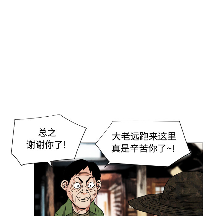 终极奇葩 第 40 章 第28页