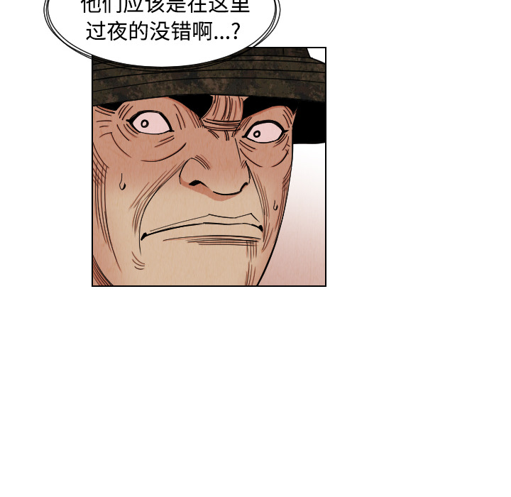 终极奇葩 第 40 章 第10页
