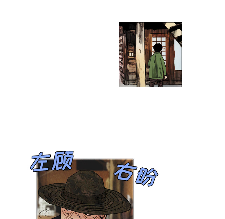 终极奇葩 第 40 章 第12页