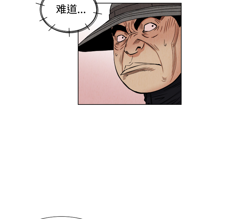终极奇葩 第 40 章 第15页