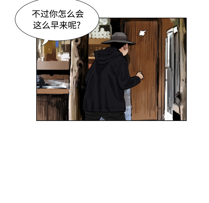 终极奇葩 第 40 章 第16页