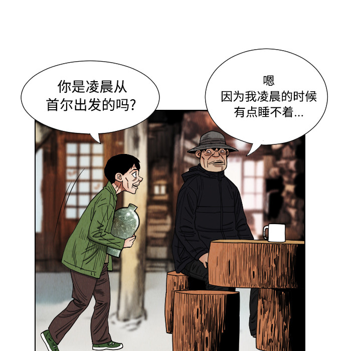 终极奇葩 第 40 章 第18页