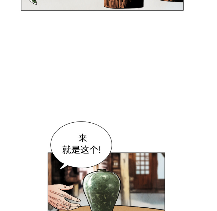 终极奇葩 第 40 章 第19页