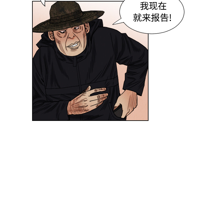 终极奇葩 第 40 章 第33页
