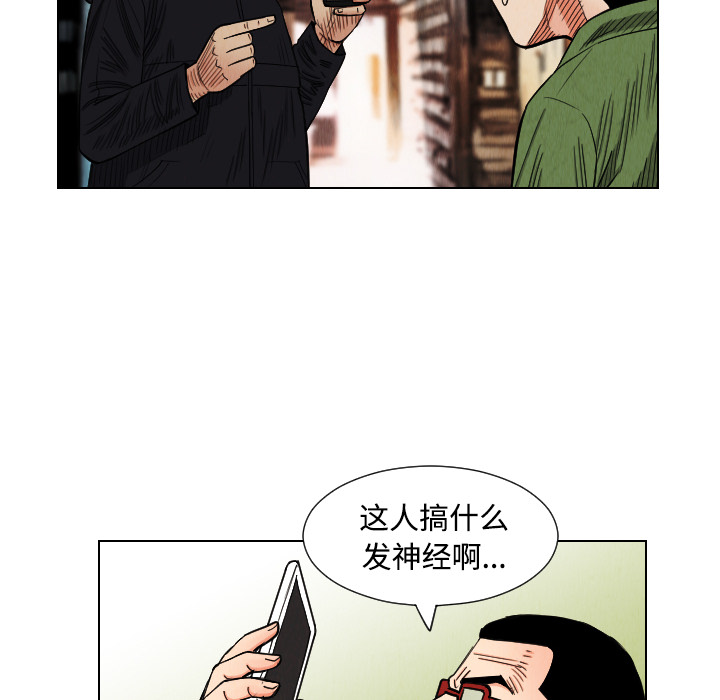 终极奇葩 第 40 章 第36页