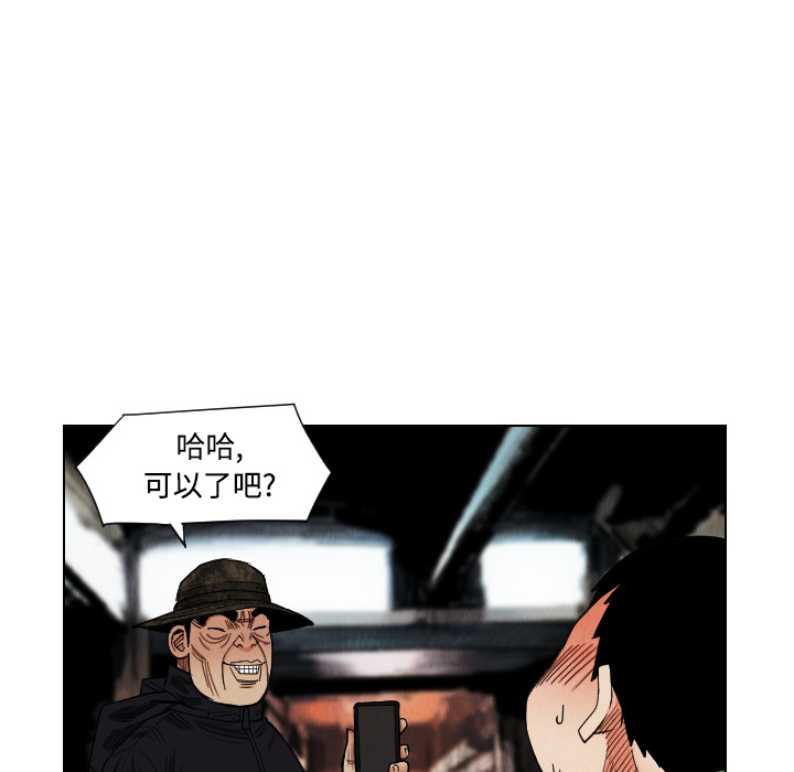 终极奇葩 第 40 章 第35页
