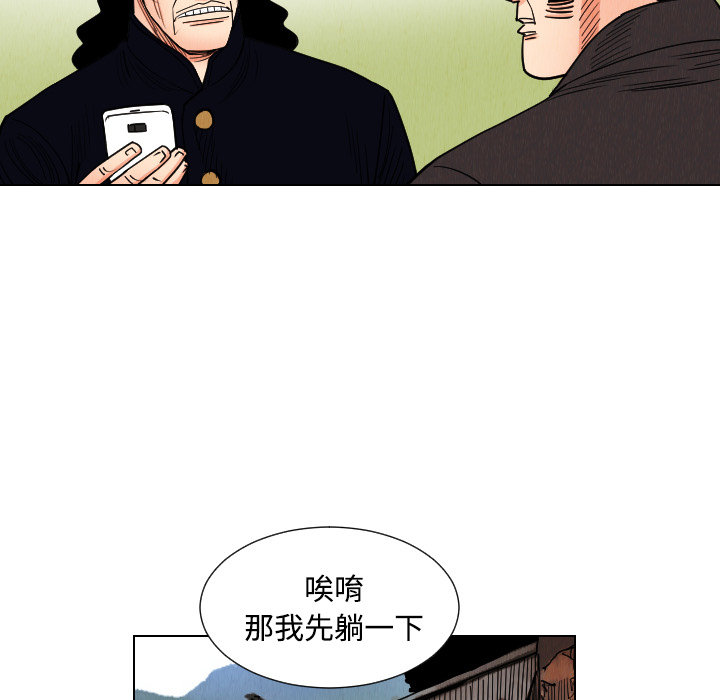 终极奇葩 第 40 章 第38页