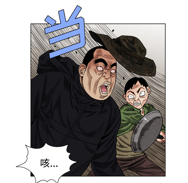 终极奇葩 第 40 章 第52页