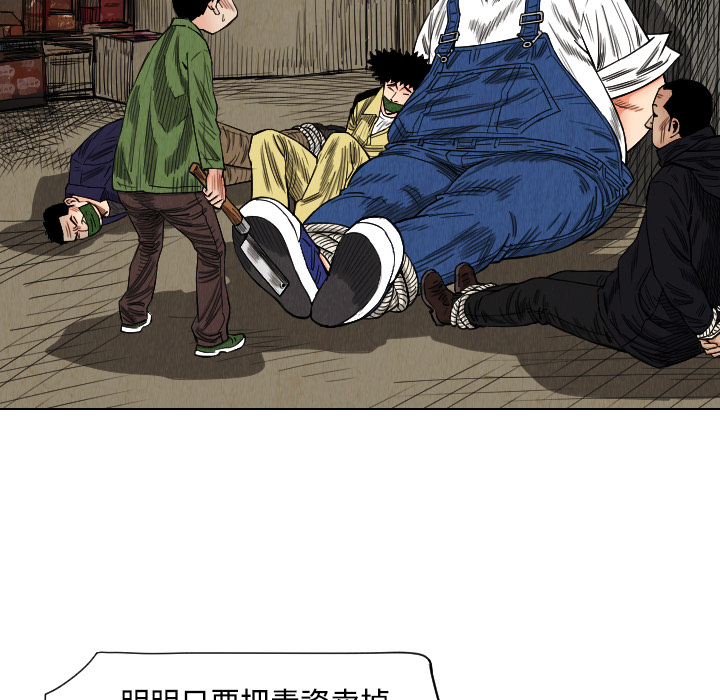 终极奇葩 第 40 章 第57页